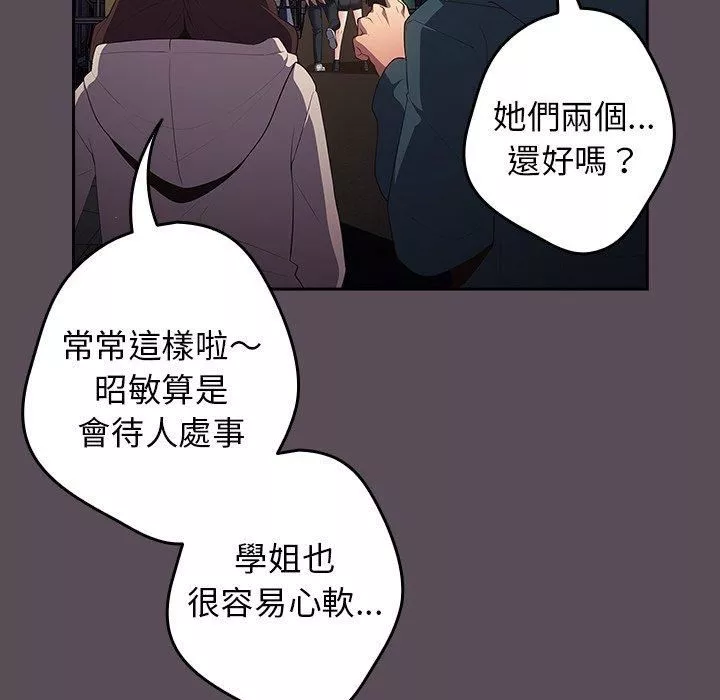 游戏规则我来定-第11话 - 图片 42