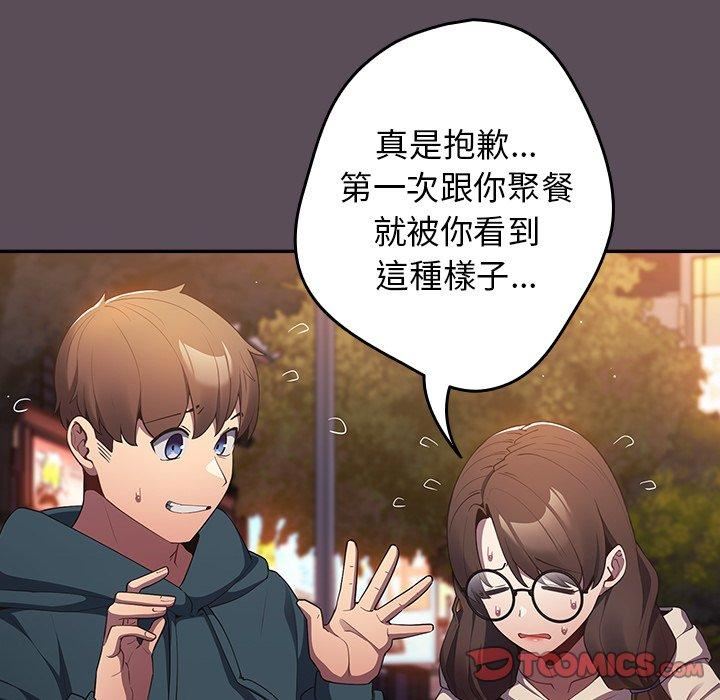 游戏规则我来定第11话