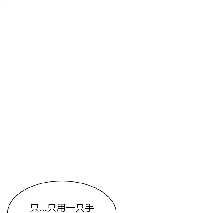 姐姐的秘密-第33话 - 图片 55