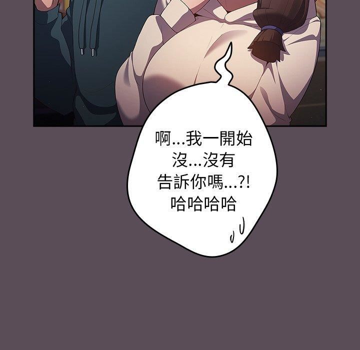 遊戲規則我來定第11話