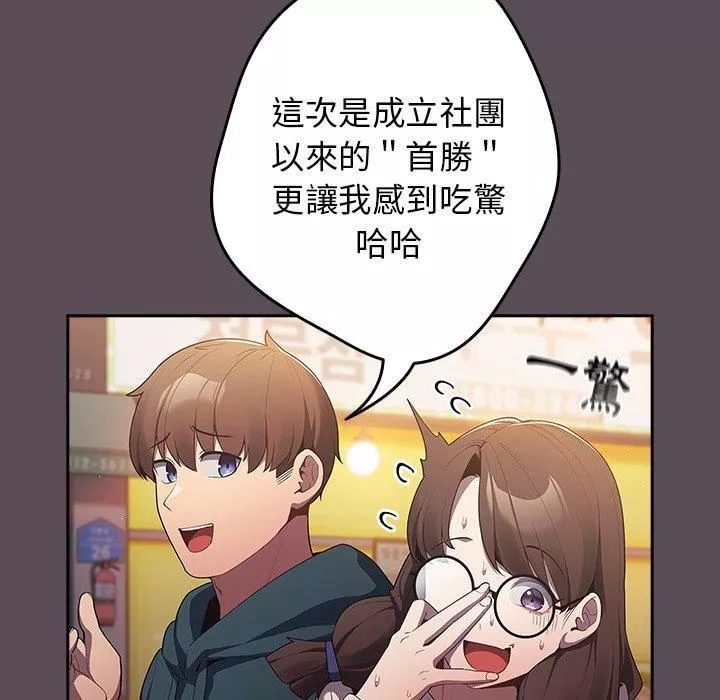 游戏规则我来定-第11话 - 图片 49