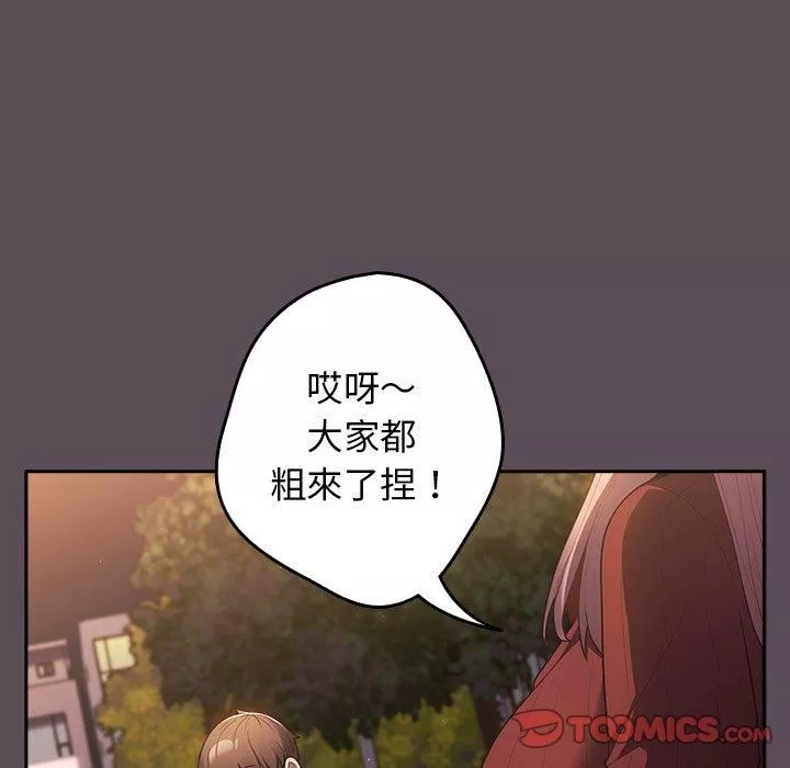 遊戲規則我來定第11話