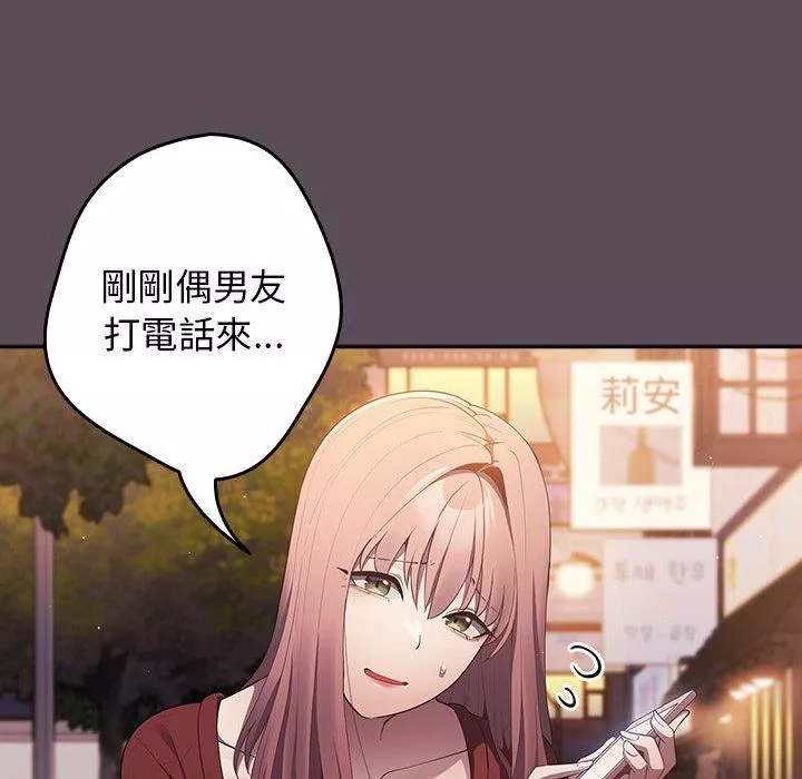 游戏规则我来定-第11话 - 图片 53