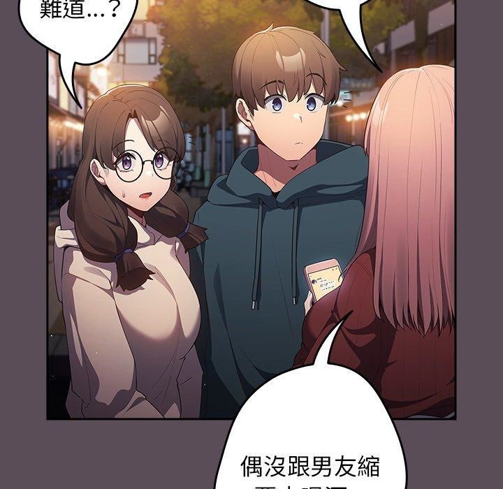 遊戲規則我來定第11話