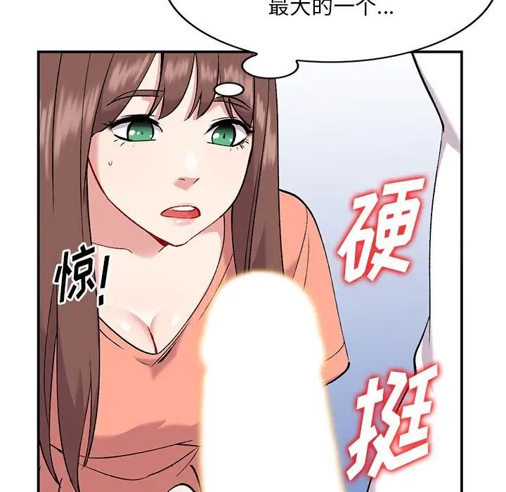 姐姐的秘密第33話