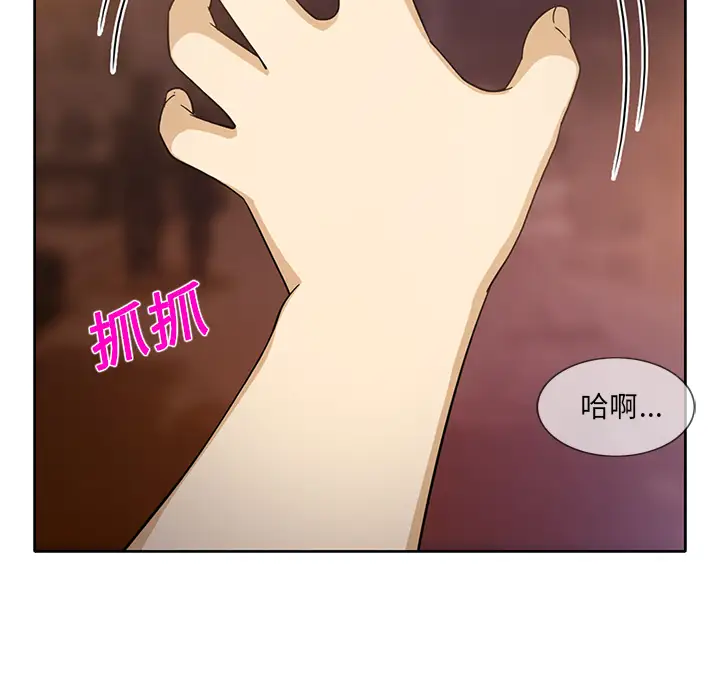 新来的女邻居第14话