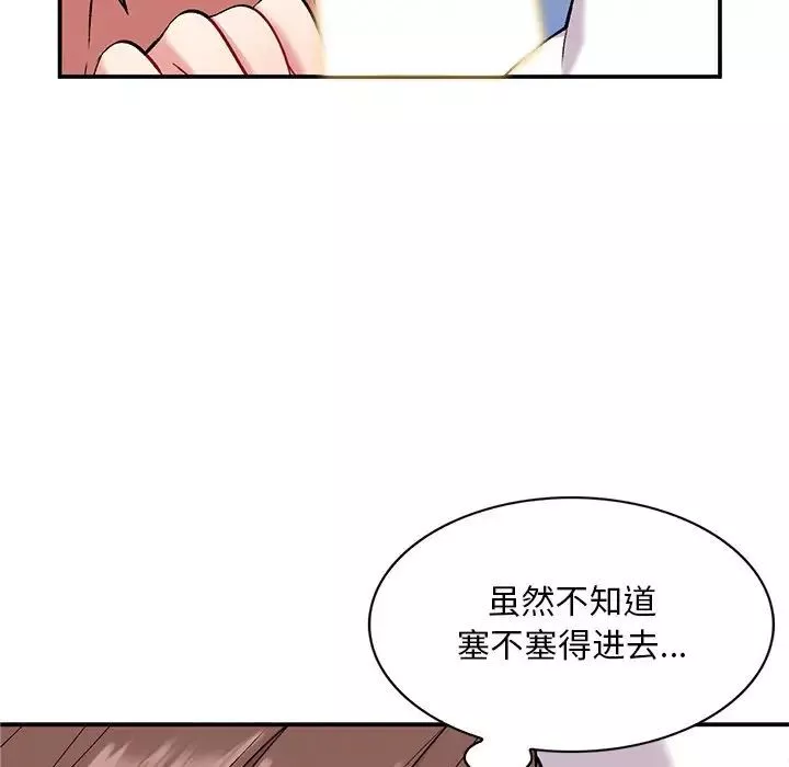 姐姐的秘密-第33话 - 图片 59