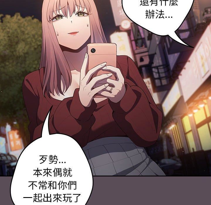 遊戲規則我來定第11話