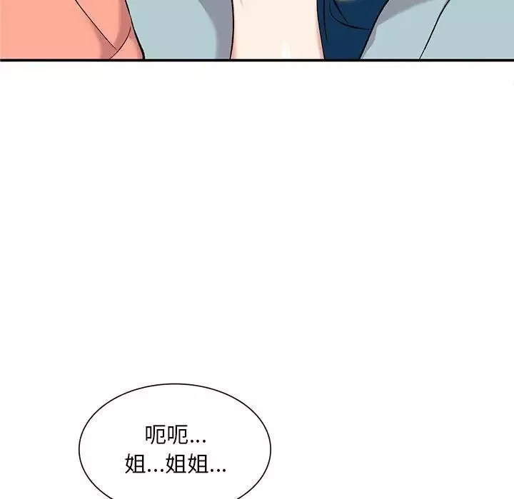 姐姐的秘密第33話