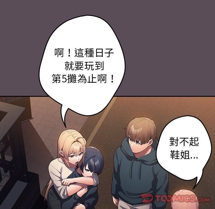 游戏规则我来定第11话