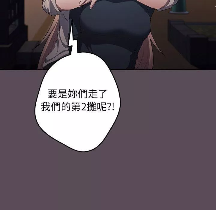 游戏规则我来定-第11话 - 图片 62