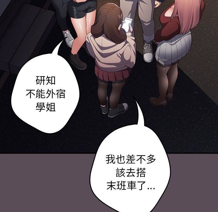 遊戲規則我來定第11話