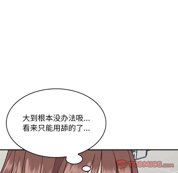 姐姐的秘密第33话
