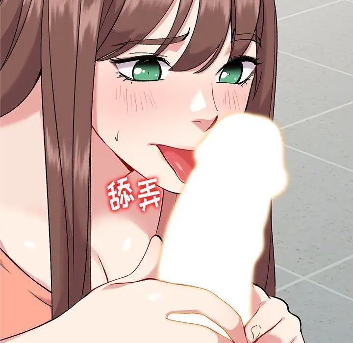 姐姐的秘密第33话