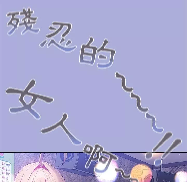 游戏规则我来定-第11话 - 图片 71