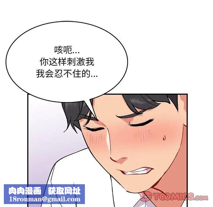 姐姐的秘密第33话