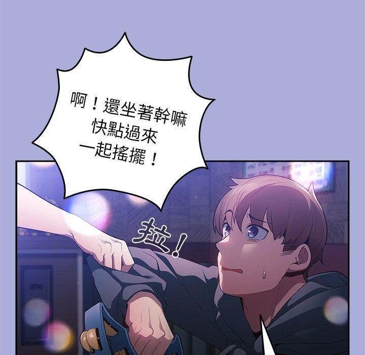 遊戲規則我來定第11話