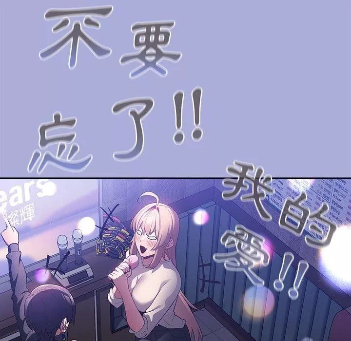 遊戲規則我來定第11話