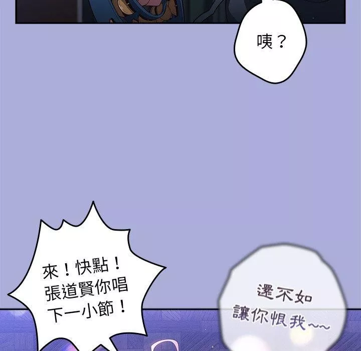 遊戲規則我來定第11話