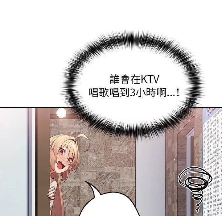 游戏规则我来定-第11话 - 图片 84