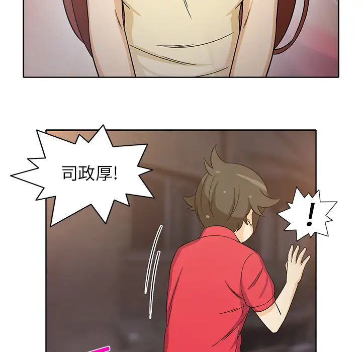 新来的女邻居第14话