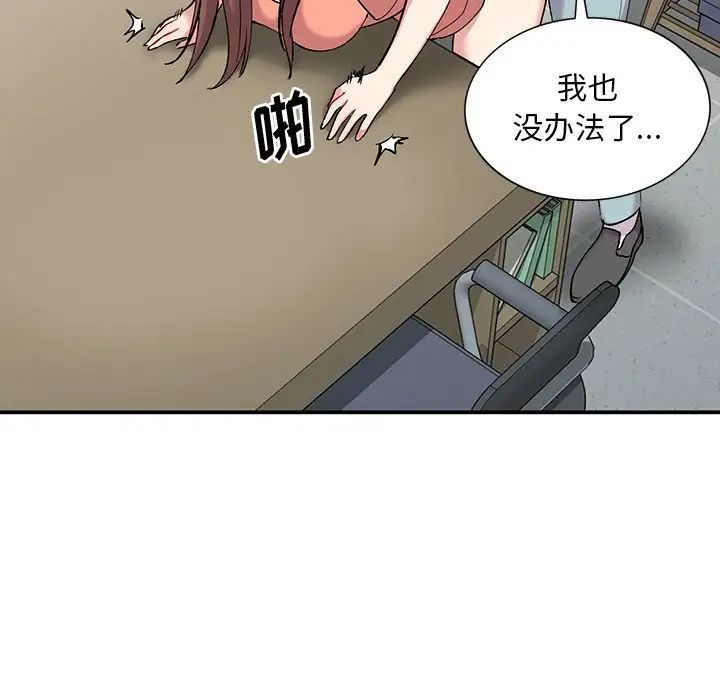 姐姐的秘密第33话