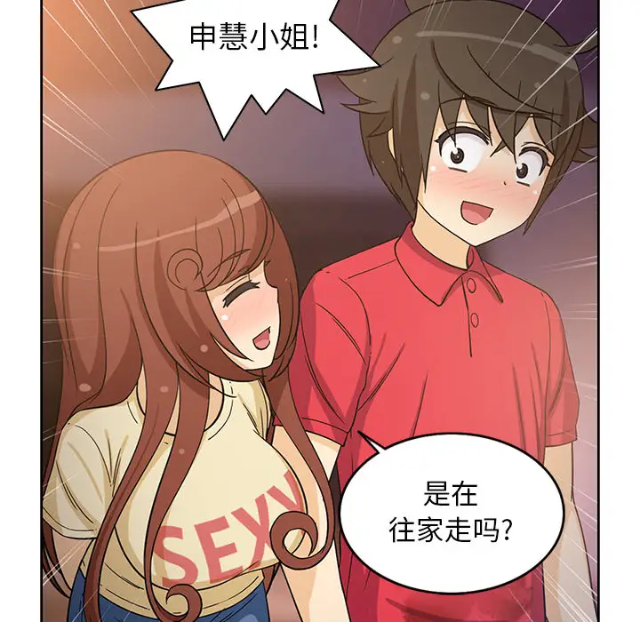 新来的女邻居第14话