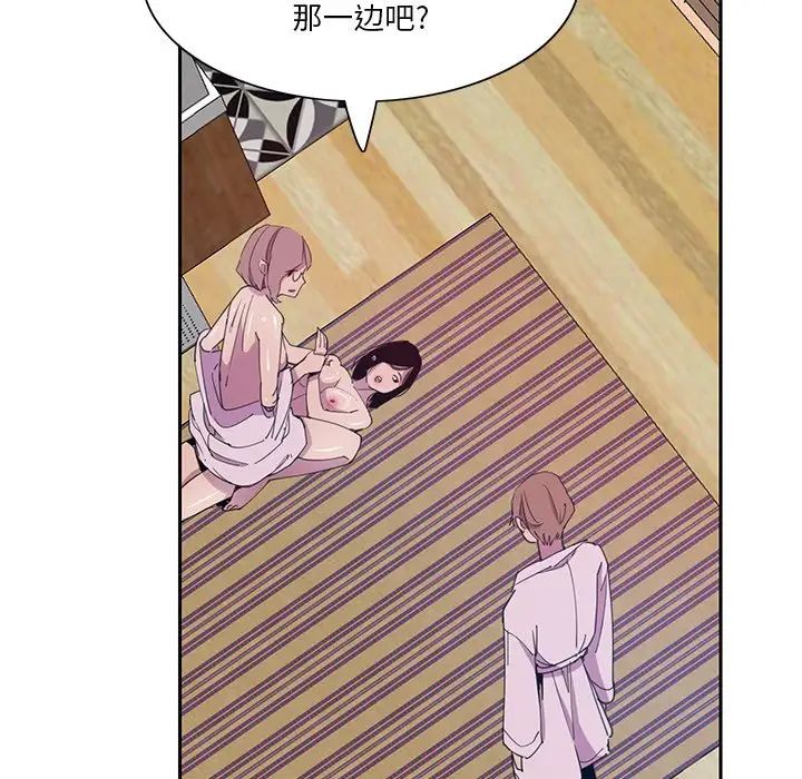 遊戲規則我來定第11話