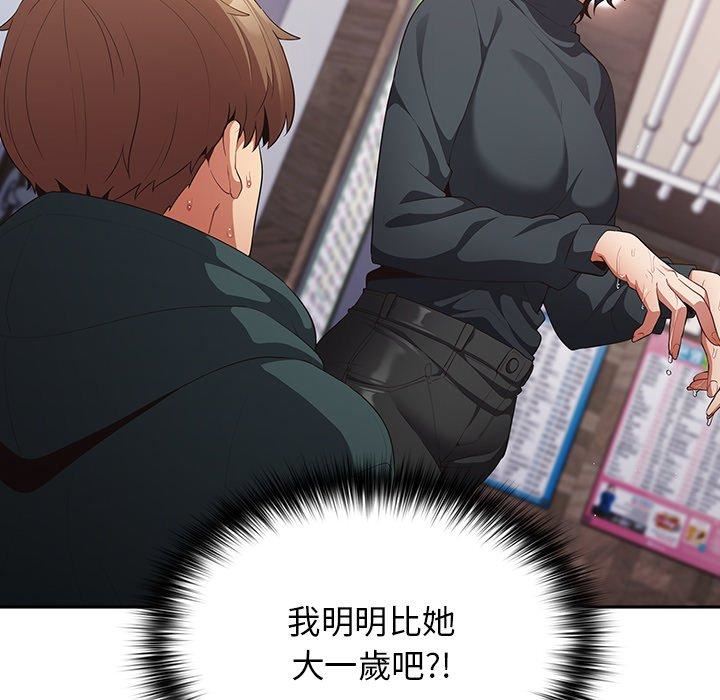 游戏规则我来定第11话