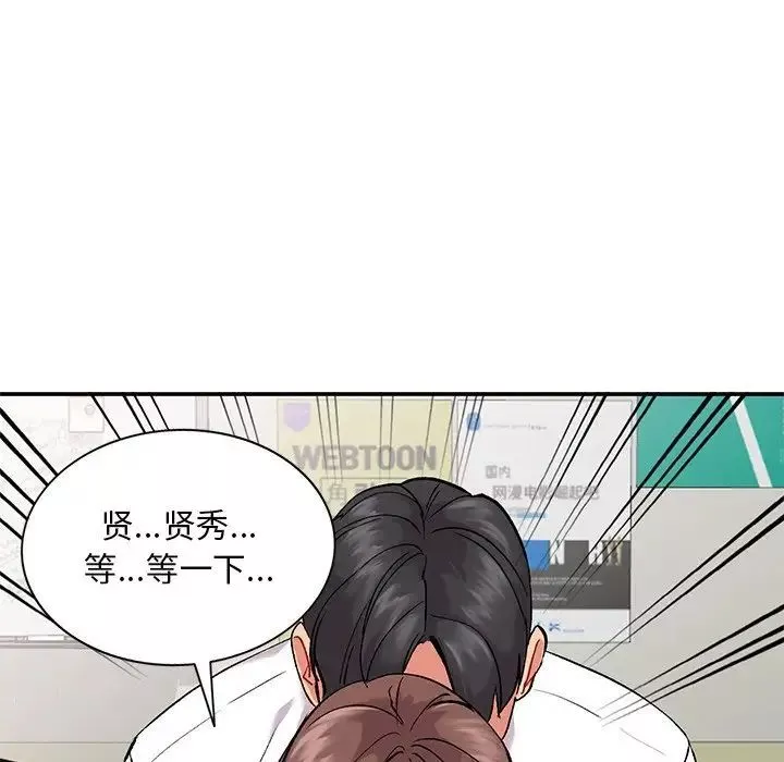 姐姐的秘密第33話