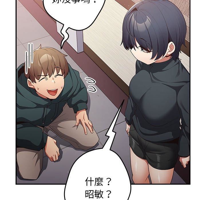 游戏规则我来定第11话