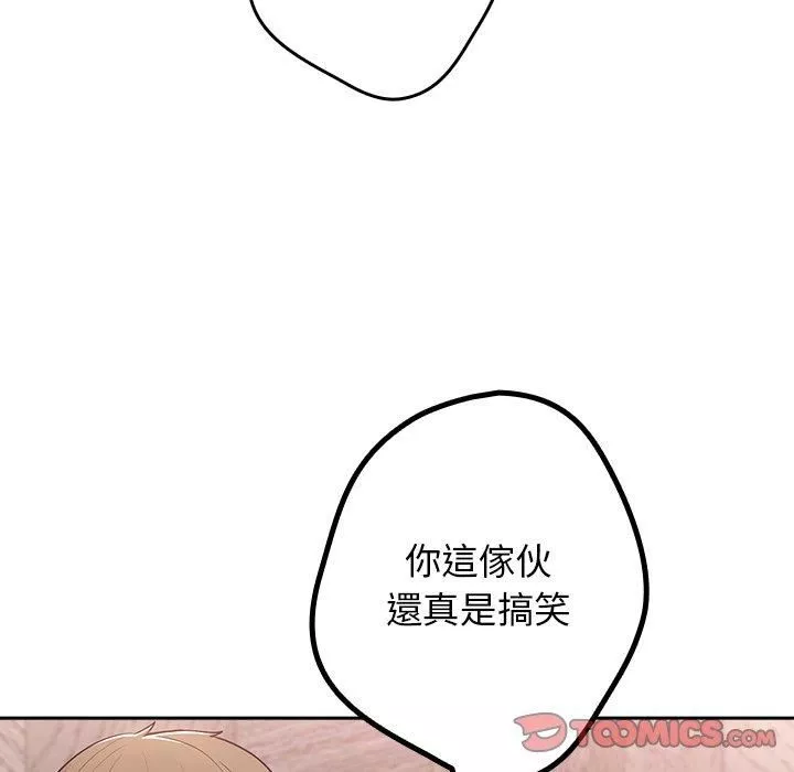遊戲規則我來定第11話