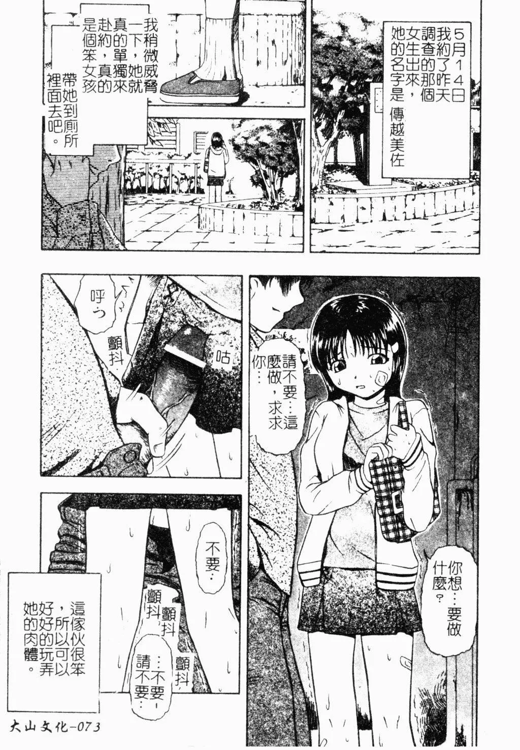 [オイスター]外道-[オイスター]外道 - 图片 72