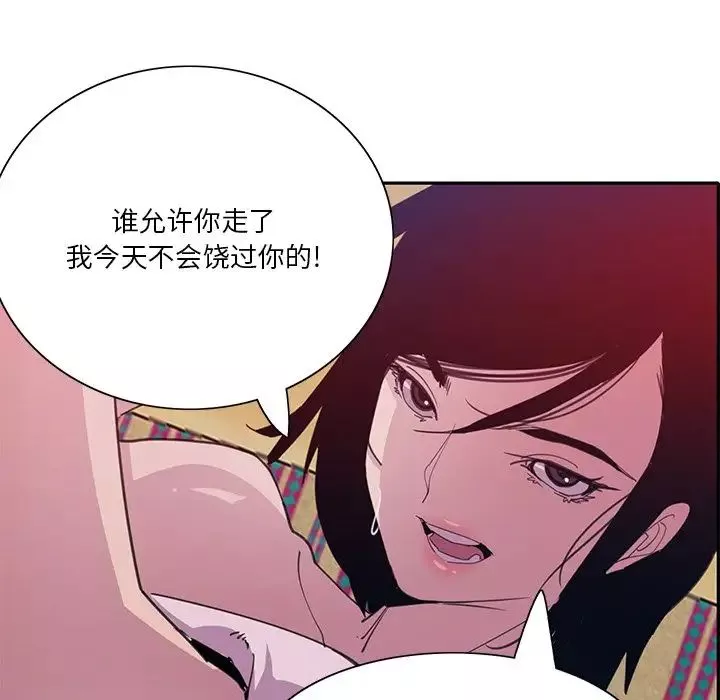 惡母傳第10話