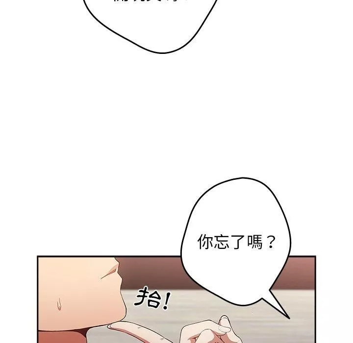 游戏规则我来定-第11话 - 图片 95