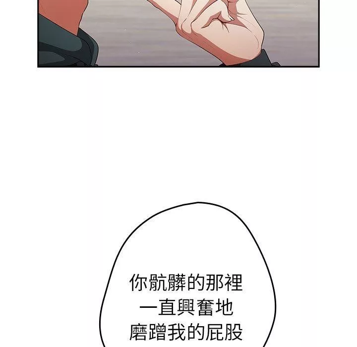 游戏规则我来定-第11话 - 图片 96