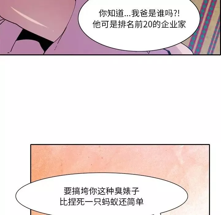 恶母传-第10话 - 图片 34