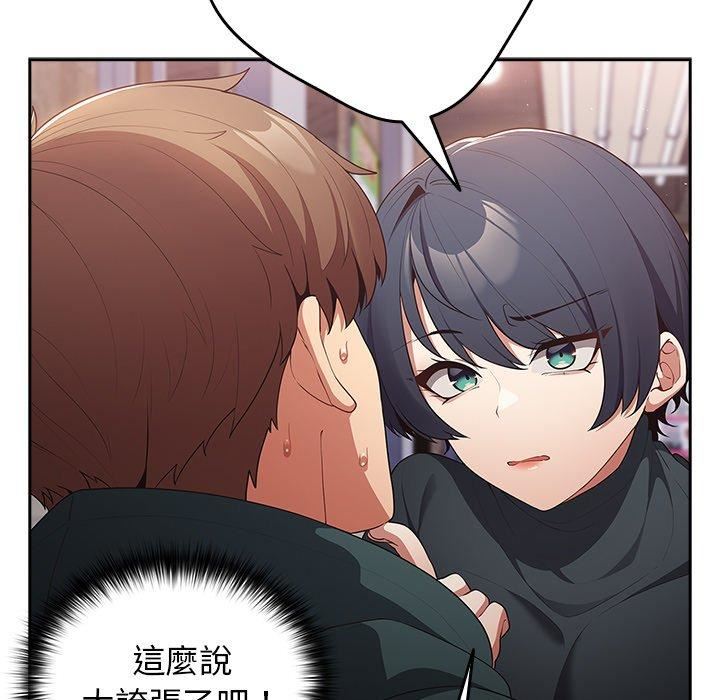 游戏规则我来定第11话