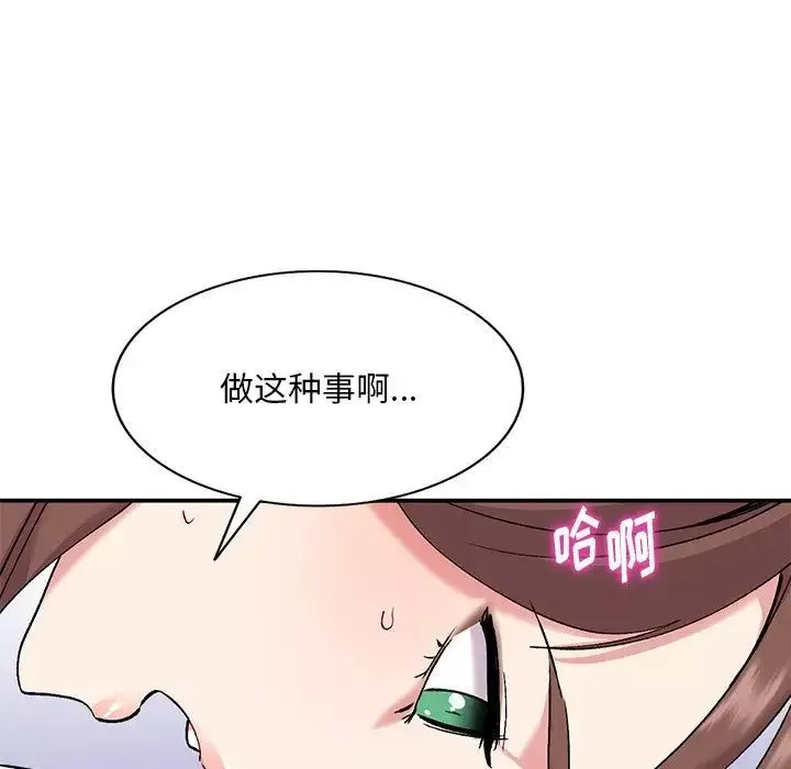 姐姐的秘密第33話