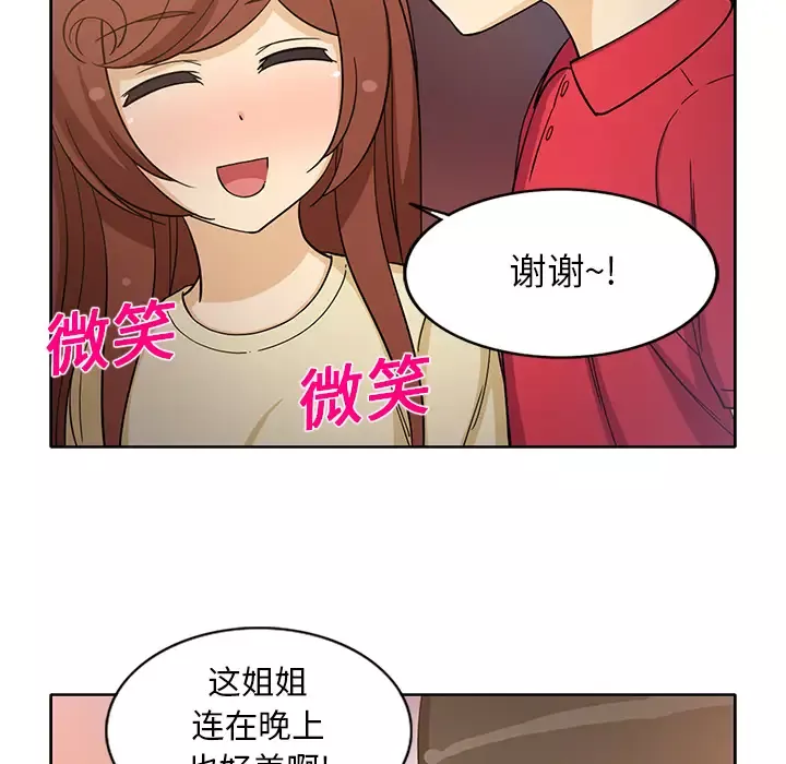新来的女邻居第14话