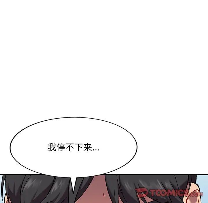 姐姐的秘密第33話