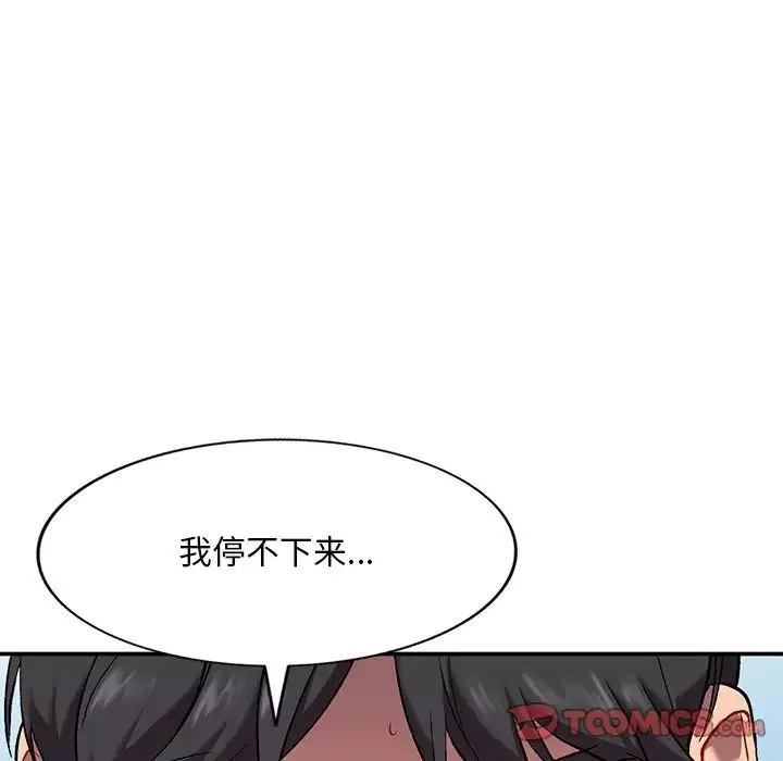 姐姐的秘密第33話