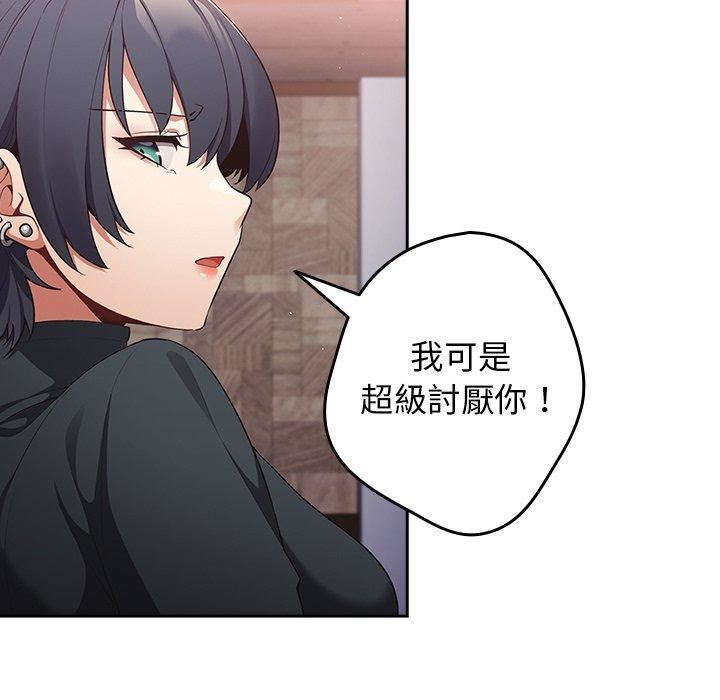 游戏规则我来定第11话