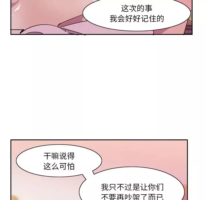 恶母传-第10话 - 图片 45