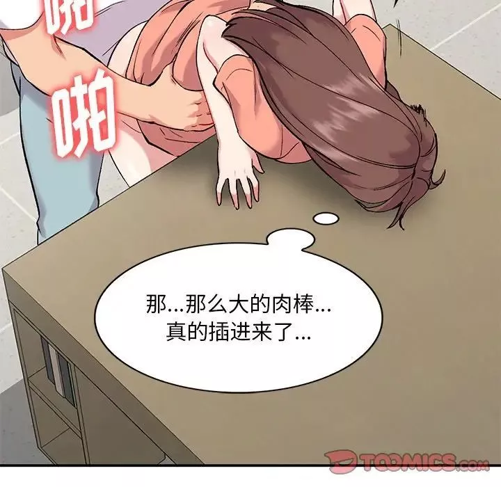 姐姐的秘密第33話