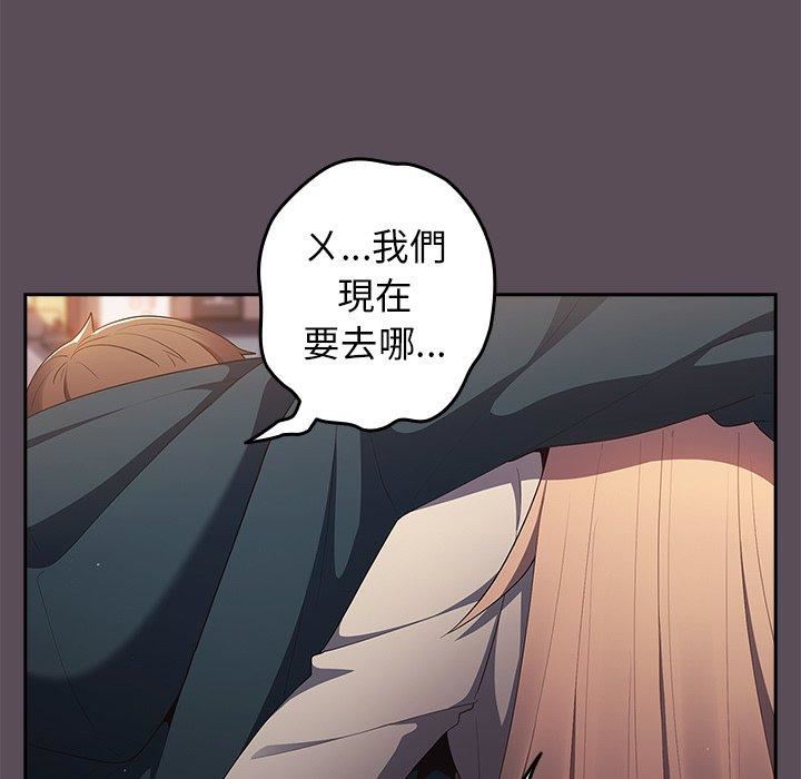 遊戲規則我來定第11話