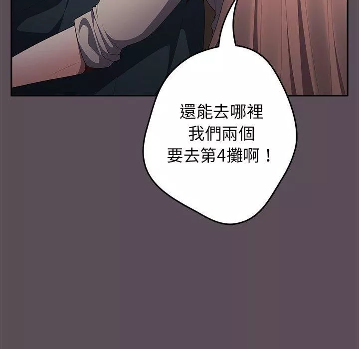 遊戲規則我來定第11話