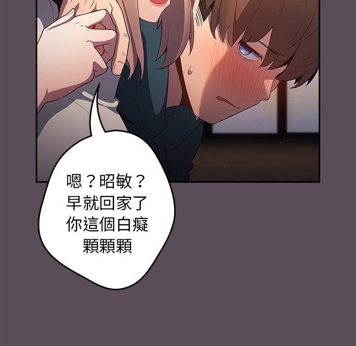 遊戲規則我來定第11話