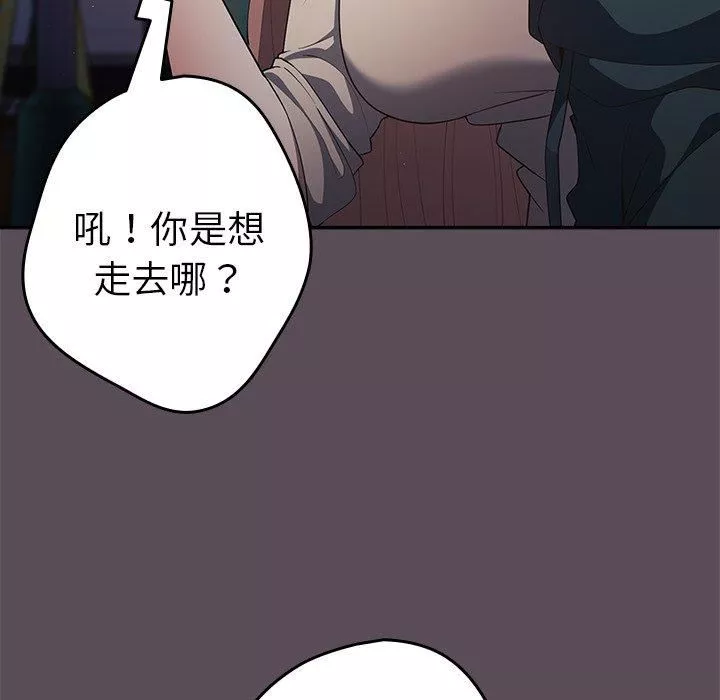 遊戲規則我來定第11話