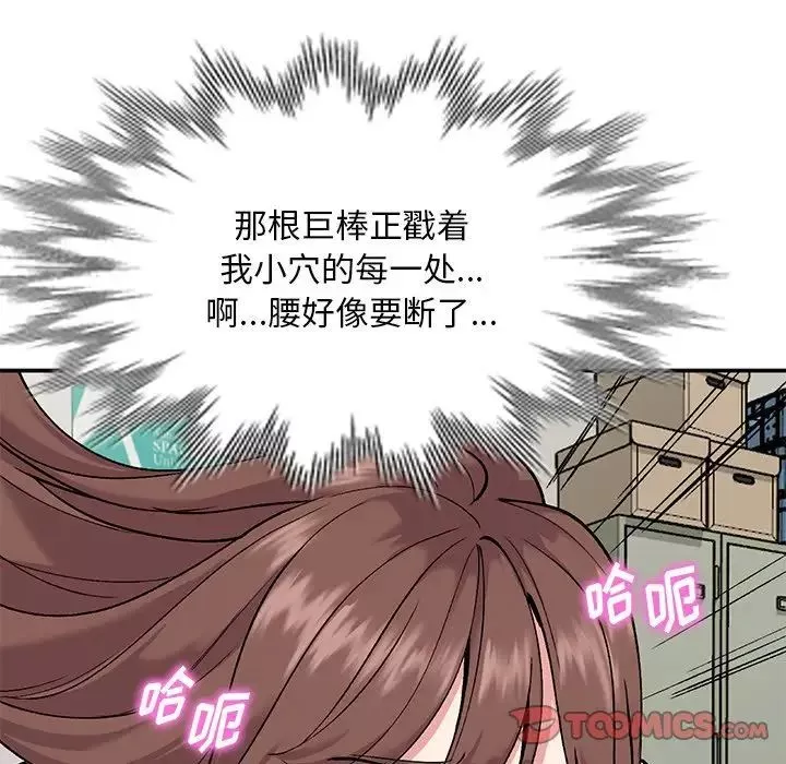 姐姐的秘密第33話